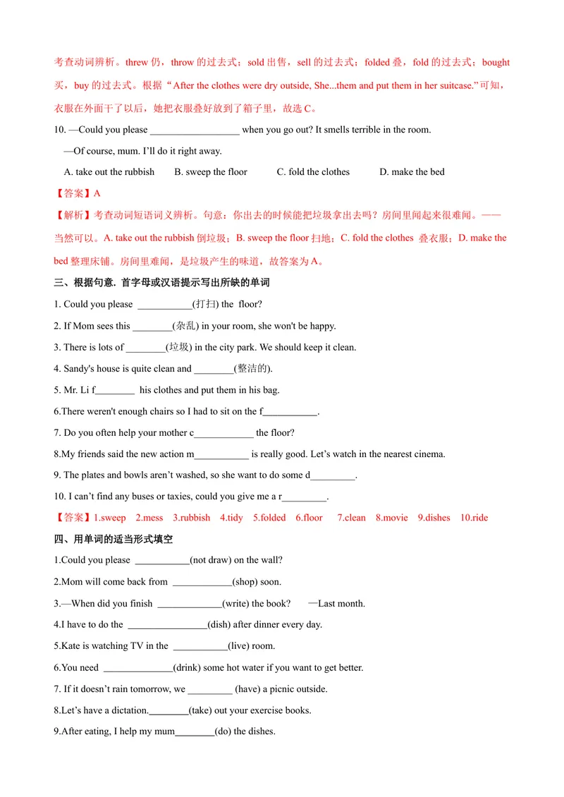 《Unit3第1课时SectionA（1a-2d）（课时练习）（教师版）_初中英语789_最新人教版英语八年级下册_旧版（有参考价值）_版本二_八年级英语下册（人教版）_大单元教学课件+教学设计-U44》第3页预览