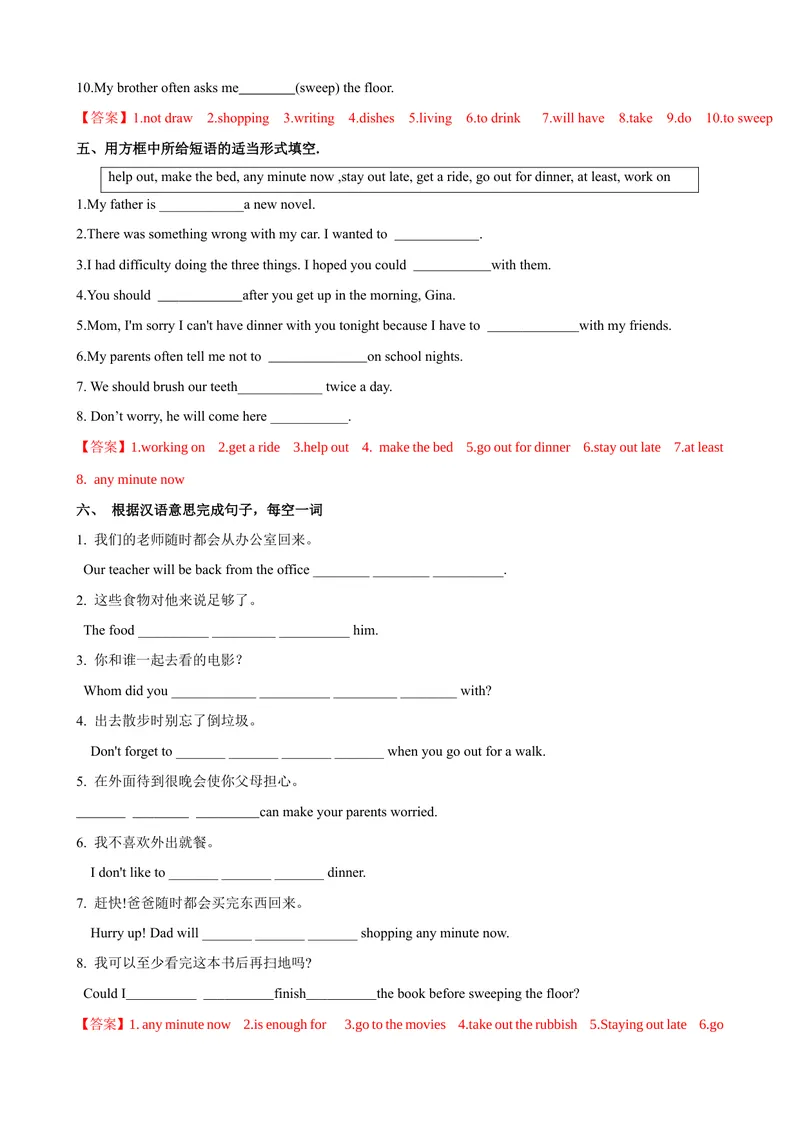《Unit3第1课时SectionA（1a-2d）（课时练习）（教师版）_初中英语789_最新人教版英语八年级下册_旧版（有参考价值）_版本二_八年级英语下册（人教版）_大单元教学课件+教学设计-U44》第4页预览