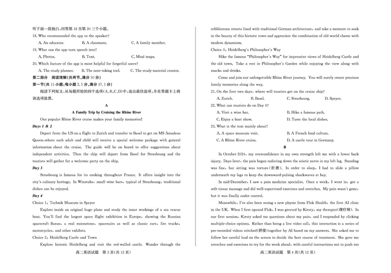 《山东省德州市2025-2026学年高二下学期期中考试英语试卷(PDF版,含音频)_2024-2027高二(7-7月题库)_2026年05月高二试卷_260521山东省德州市2025-2026学年高二下学期期中考试(全)》第2页预览