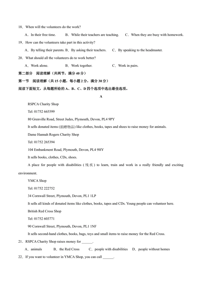 《Unit2（单元卷·测试卷）（学生版）_初中英语789_最新人教版英语八年级下册_旧版（有参考价值）_版本二_八年级英语下册（人教版）_单元知识复习专项-U122_2025版》第3页预览
