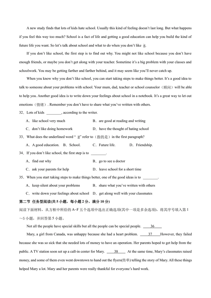 《Unit2（单元卷·测试卷）（学生版）_初中英语789_最新人教版英语八年级下册_旧版（有参考价值）_版本二_八年级英语下册（人教版）_单元知识复习专项-U122_2025版》第6页预览