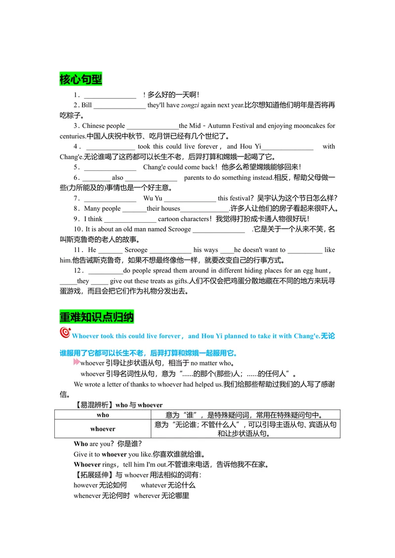 《Unit2复习课件学生版_初中英语789_26秋最新人教版英语九年级上册_26秋人教九上_39、赠送其它资料_旧版资料_7.复习课件_九英上(RJ)--单元复习课件_unit2》第2页预览