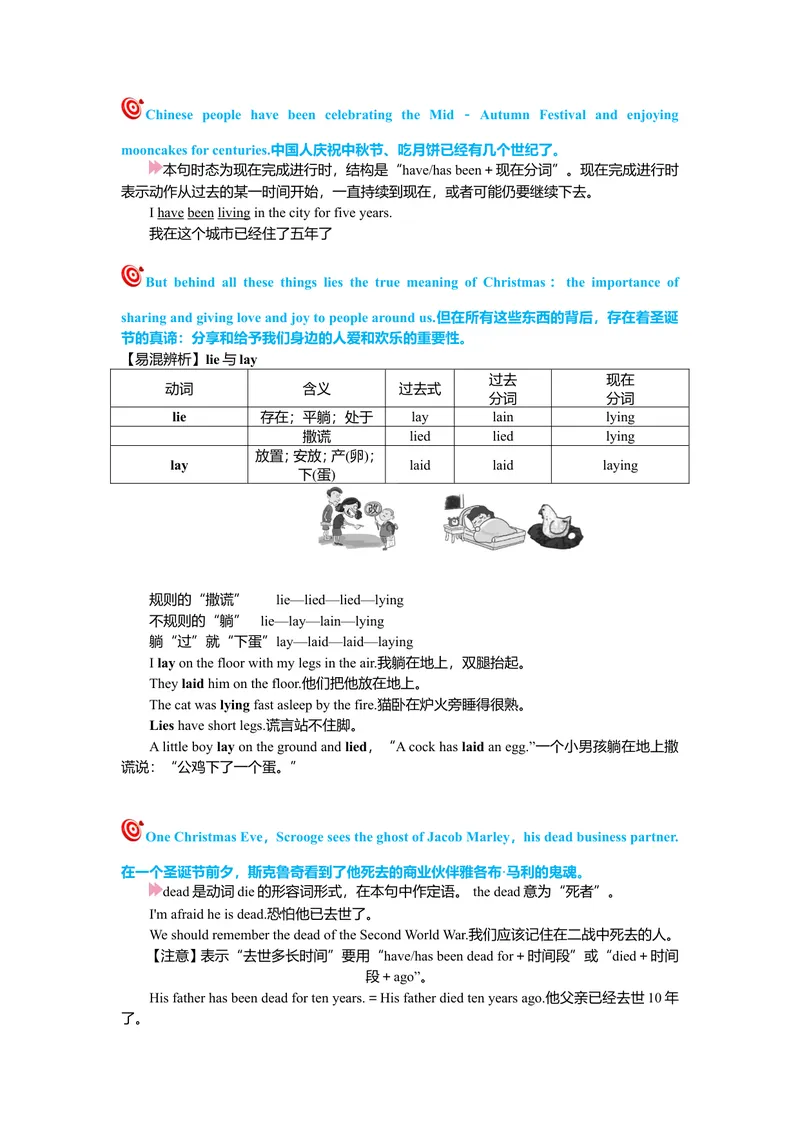 《Unit2复习课件学生版_初中英语789_26秋最新人教版英语九年级上册_26秋人教九上_39、赠送其它资料_旧版资料_7.复习课件_九英上(RJ)--单元复习课件_unit2》第5页预览