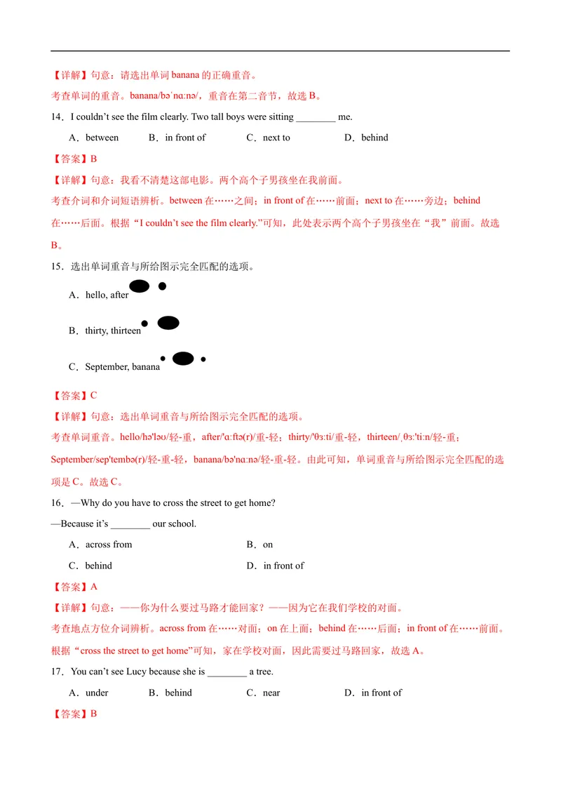 《Unit3课时1SectionA（1a-pronunciation）（解析版）(1)_初中英语789_最新人教版英语七年级上册_12025人教新版英语视频七上_赠送同步练习》第3页预览