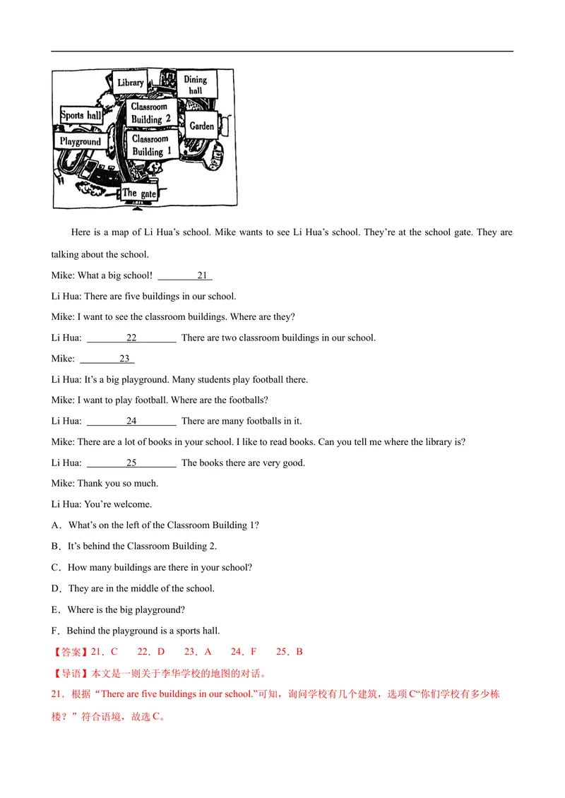 《Unit3课时1SectionA（1a-pronunciation）（解析版）(1)_初中英语789_最新人教版英语七年级上册_12025人教新版英语视频七上_赠送同步练习》第5页预览