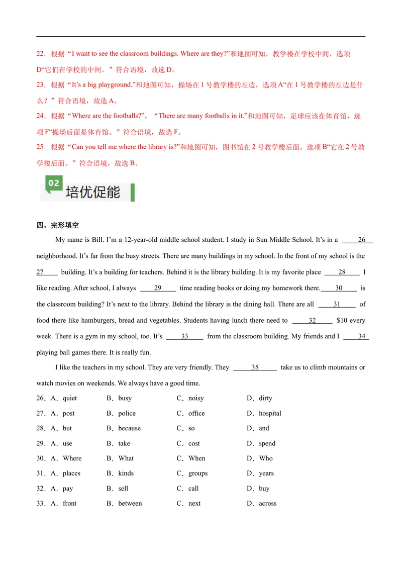 《Unit3课时1SectionA（1a-pronunciation）（解析版）(1)_初中英语789_最新人教版英语七年级上册_12025人教新版英语视频七上_赠送同步练习》第6页预览