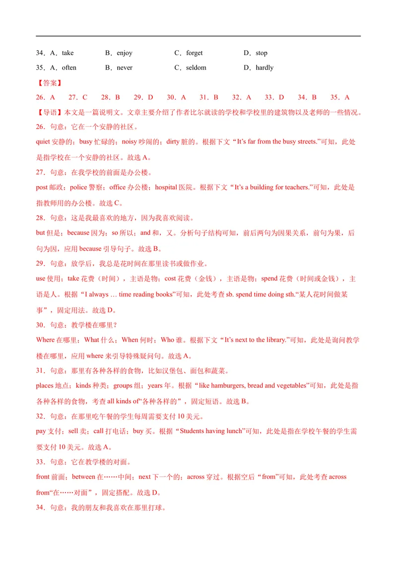 《Unit3课时1SectionA（1a-pronunciation）（解析版）(1)_初中英语789_最新人教版英语七年级上册_12025人教新版英语视频七上_赠送同步练习》第7页预览