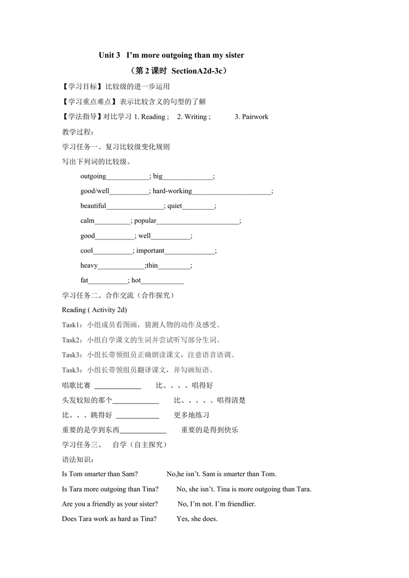 《Unit3第2课时_初中英语789_最新人教版英语八年级上册_老版（含有参考价值）_05导学案+备课素材人教版初中英语八上（多版本）易提分旗舰店_导学案_八年级上册导学案(42份)_Unit3》第1页预览