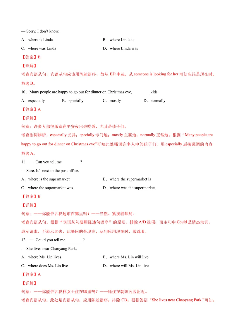 《Unit3Couldyoupleasetellmewheretherestaurantsare.SectionA（解析版）_初中英语789_26秋最新人教版英语九年级上册_26秋人教九上_39、赠送其它资料_旧版资料_4.习题试卷》第4页预览