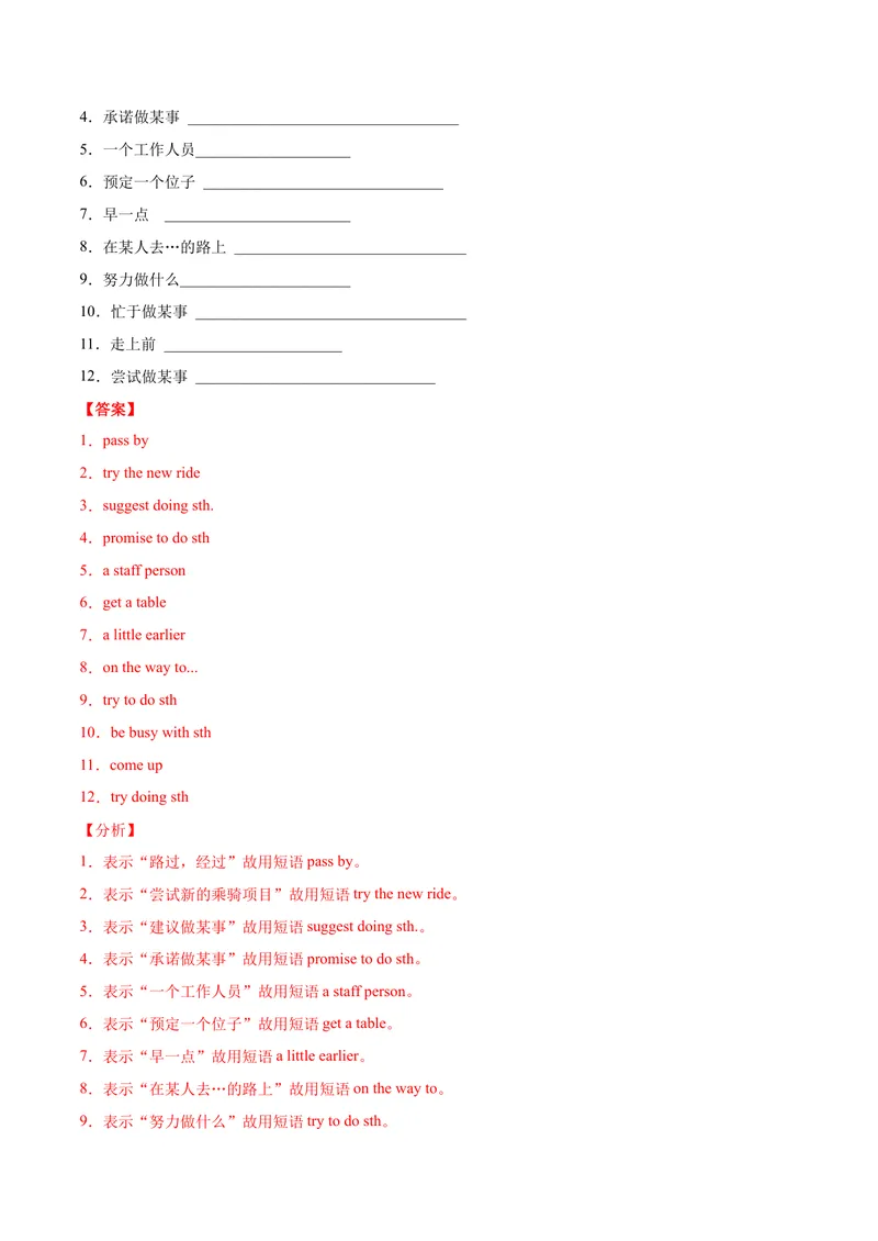 《Unit3Couldyoupleasetellmewheretherestaurantsare.SectionA（解析版）_初中英语789_26秋最新人教版英语九年级上册_26秋人教九上_39、赠送其它资料_旧版资料_4.习题试卷》第6页预览