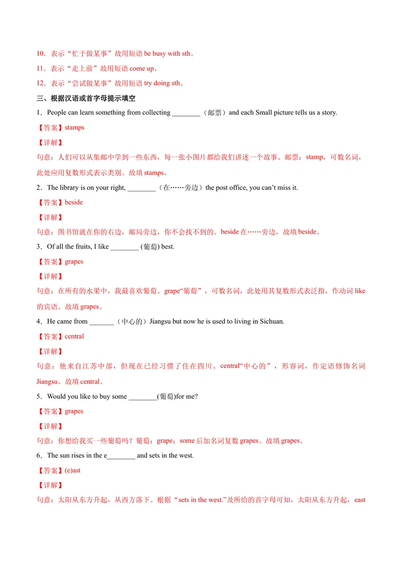 《Unit3Couldyoupleasetellmewheretherestaurantsare.SectionA（解析版）_初中英语789_26秋最新人教版英语九年级上册_26秋人教九上_39、赠送其它资料_旧版资料_4.习题试卷》第7页预览