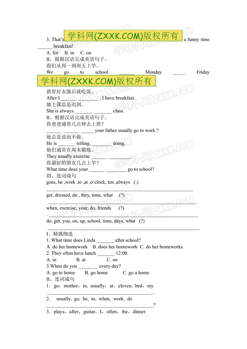 《Unit2练习题_初中英语789_最新人教版英语七年级下册_七下英语旧版_人教版英语七年级下册教学资料（优翼）_人教版英语七年级下册(RJ)--8.备课素材_1.文档_Unit2》第2页预览