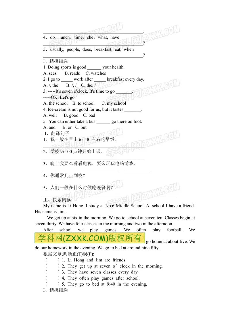 《Unit2练习题_初中英语789_最新人教版英语七年级下册_七下英语旧版_人教版英语七年级下册教学资料（优翼）_人教版英语七年级下册(RJ)--8.备课素材_1.文档_Unit2》第3页预览