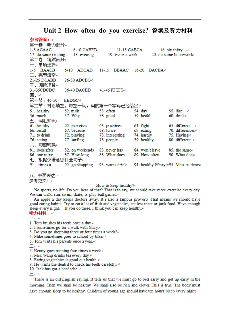 《Unit2单元测试卷答案及听力材料_初中英语789_最新人教版英语八年级上册_老版（含有参考价值）_03练习和试卷人教版初中英语八上（多版本）易提分旗舰店_单元测试卷（4套可选）》第1页预览