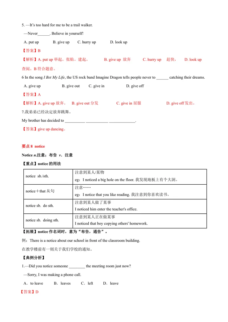 《Unit2单元小结（教师版）_初中英语789_最新人教版英语八年级下册_旧版（有参考价值）_版本二_八年级英语下册（人教版）_大单元教学课件+教学设计-U44_Unit2I'llhelptocleanupthecityparks》第10页预览