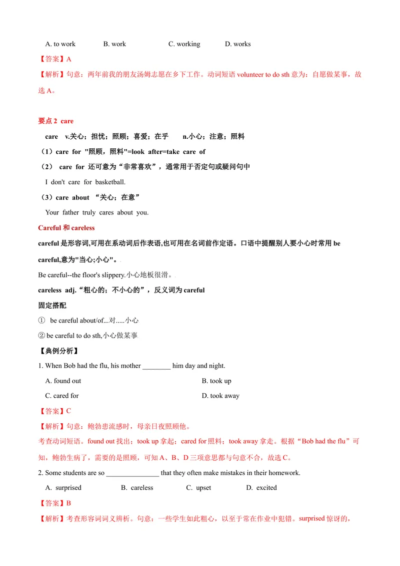 《Unit2单元小结（教师版）_初中英语789_最新人教版英语八年级下册_旧版（有参考价值）_版本二_八年级英语下册（人教版）_大单元教学课件+教学设计-U44_Unit2I'llhelptocleanupthecityparks》第3页预览