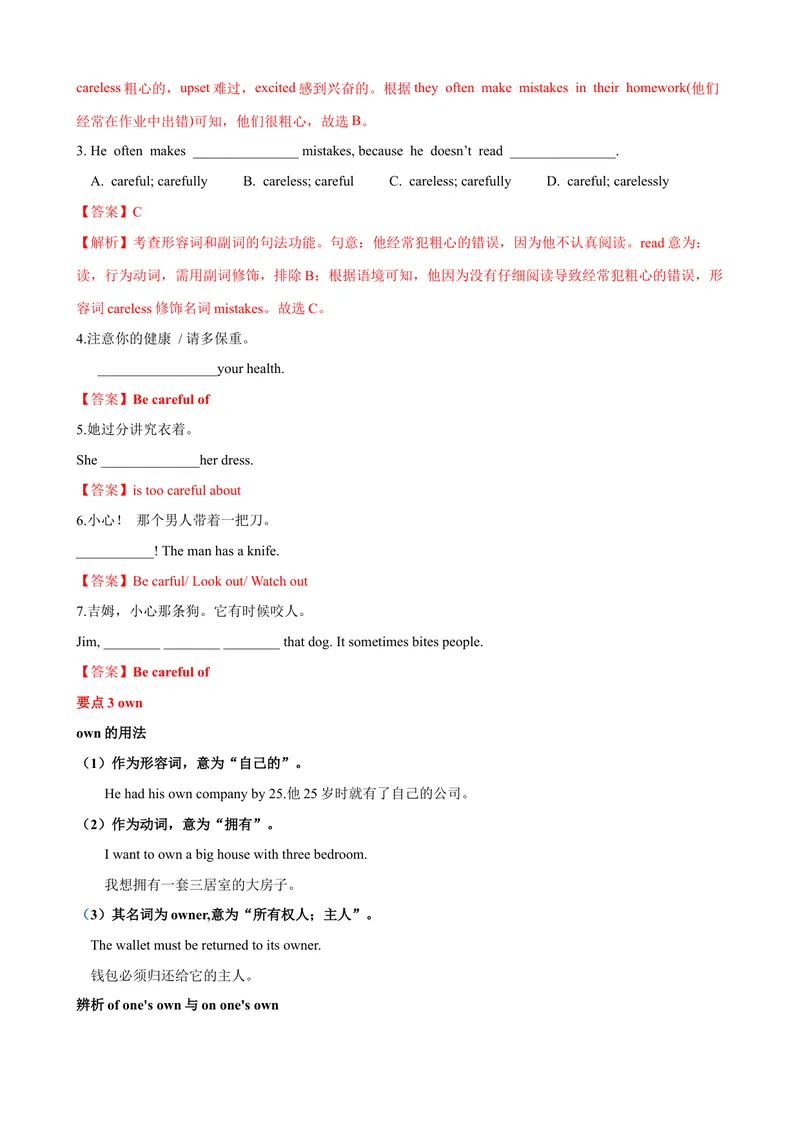 《Unit2单元小结（教师版）_初中英语789_最新人教版英语八年级下册_旧版（有参考价值）_版本二_八年级英语下册（人教版）_大单元教学课件+教学设计-U44_Unit2I'llhelptocleanupthecityparks》第4页预览