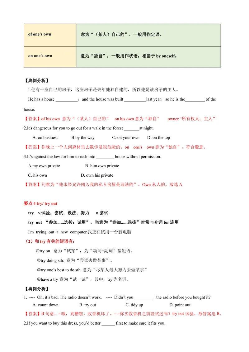 《Unit2单元小结（教师版）_初中英语789_最新人教版英语八年级下册_旧版（有参考价值）_版本二_八年级英语下册（人教版）_大单元教学课件+教学设计-U44_Unit2I'llhelptocleanupthecityparks》第5页预览
