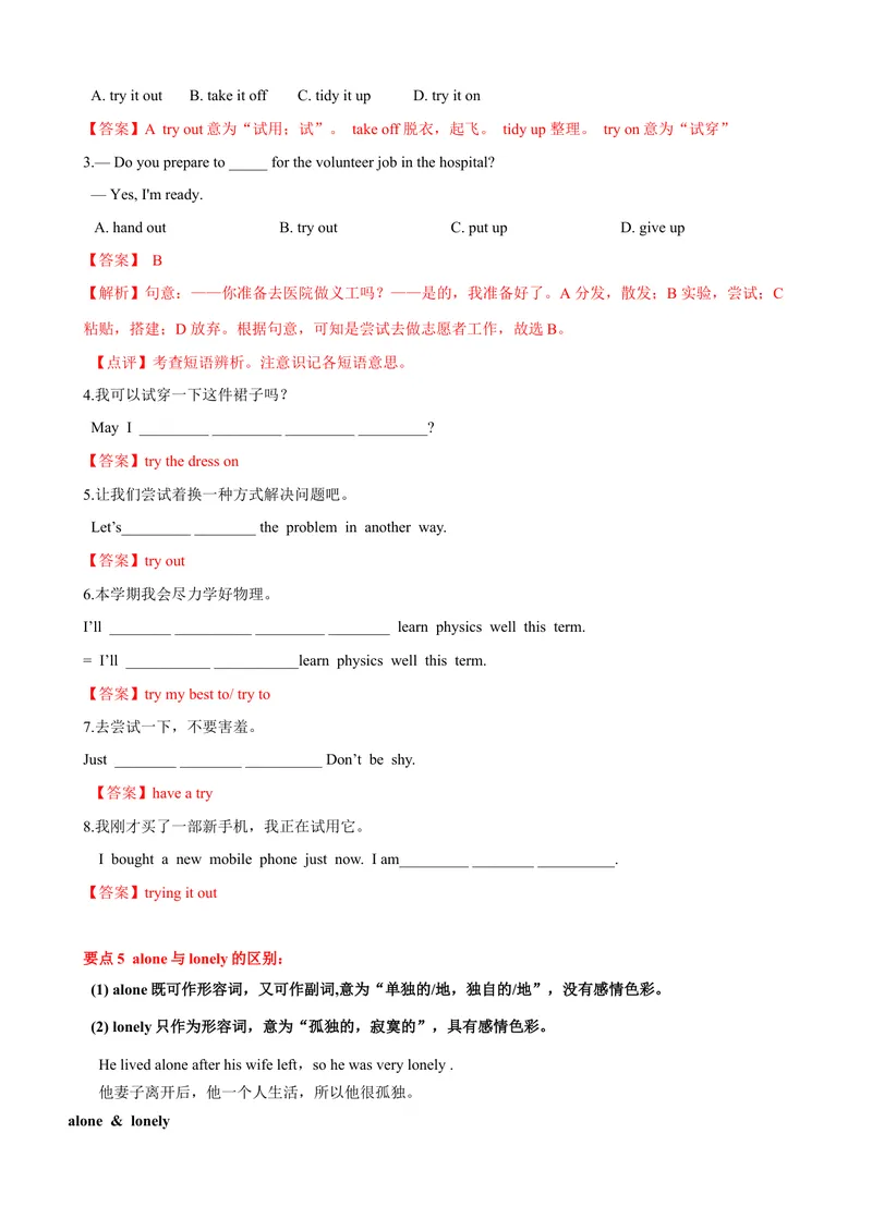 《Unit2单元小结（教师版）_初中英语789_最新人教版英语八年级下册_旧版（有参考价值）_版本二_八年级英语下册（人教版）_大单元教学课件+教学设计-U44_Unit2I'llhelptocleanupthecityparks》第6页预览