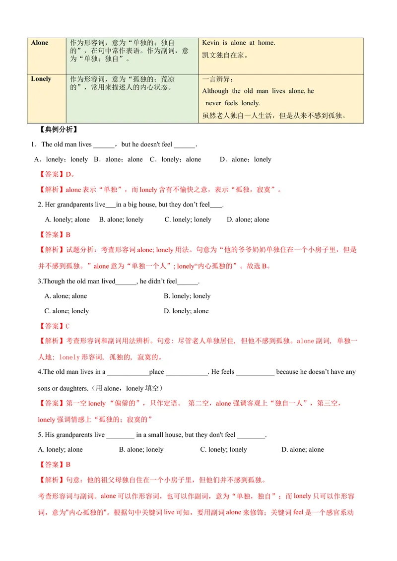 《Unit2单元小结（教师版）_初中英语789_最新人教版英语八年级下册_旧版（有参考价值）_版本二_八年级英语下册（人教版）_大单元教学课件+教学设计-U44_Unit2I'llhelptocleanupthecityparks》第7页预览