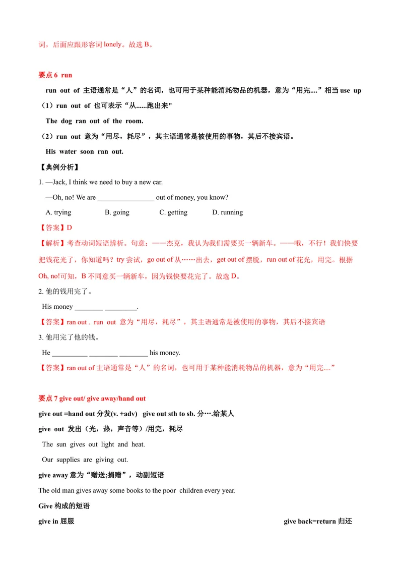 《Unit2单元小结（教师版）_初中英语789_最新人教版英语八年级下册_旧版（有参考价值）_版本二_八年级英语下册（人教版）_大单元教学课件+教学设计-U44_Unit2I'llhelptocleanupthecityparks》第8页预览