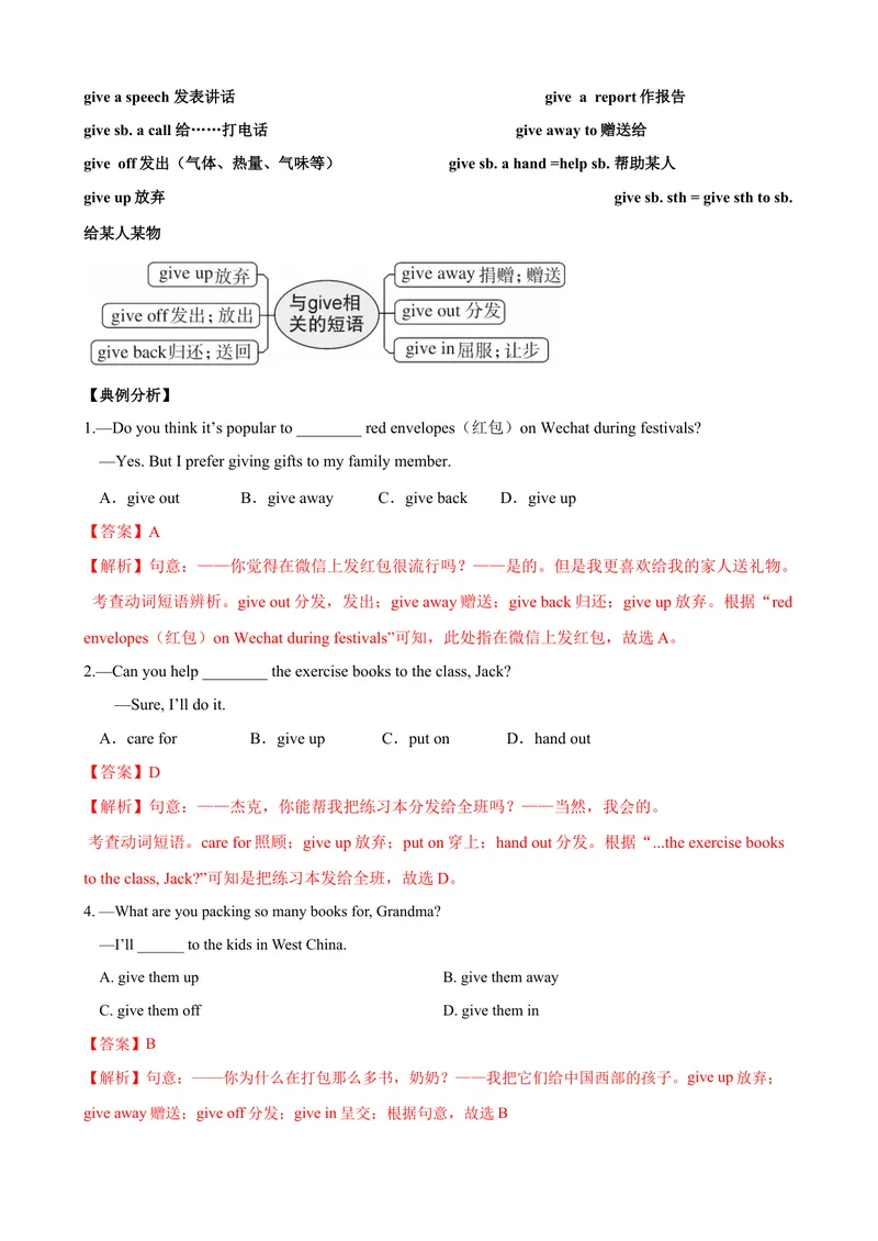 《Unit2单元小结（教师版）_初中英语789_最新人教版英语八年级下册_旧版（有参考价值）_版本二_八年级英语下册（人教版）_大单元教学课件+教学设计-U44_Unit2I'llhelptocleanupthecityparks》第9页预览