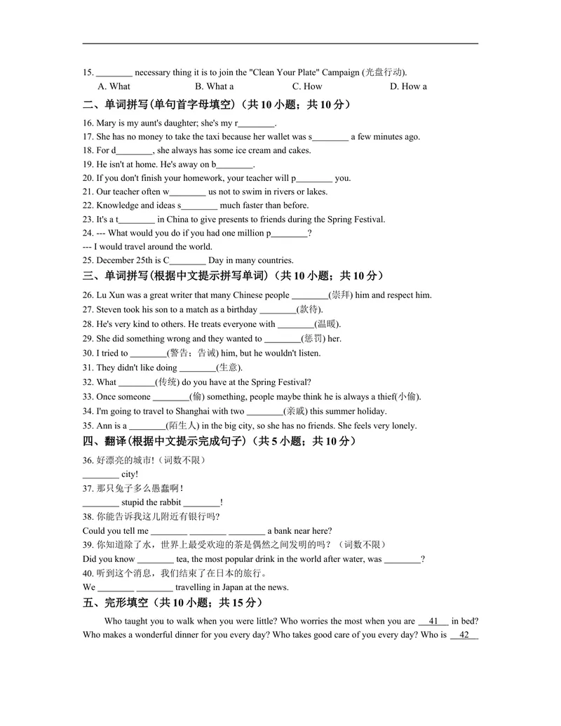《unit2练习2含答案_初中英语789_26秋最新人教版英语九年级上册_人教版英语九年级全册_人教版初中英语9全一册_4.试题试卷_（赠送）九年级全一册题库_同步练习》第2页预览