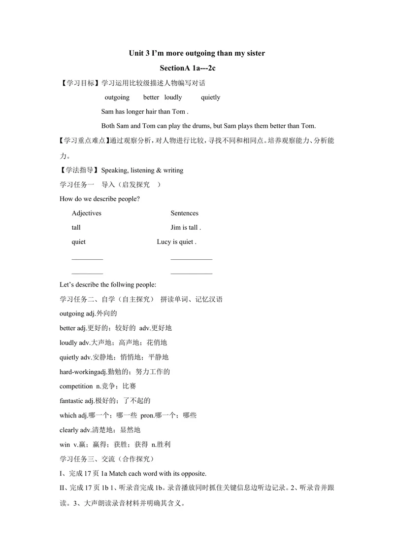 《Unit3第1课时_初中英语789_最新人教版英语八年级上册_老版（含有参考价值）_05导学案+备课素材人教版初中英语八上（多版本）易提分旗舰店_导学案_八年级上册导学案(42份)_Unit3》第1页预览