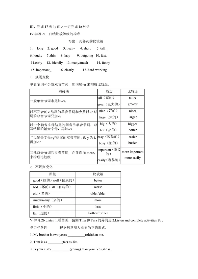 《Unit3第1课时_初中英语789_最新人教版英语八年级上册_老版（含有参考价值）_05导学案+备课素材人教版初中英语八上（多版本）易提分旗舰店_导学案_八年级上册导学案(42份)_Unit3》第2页预览