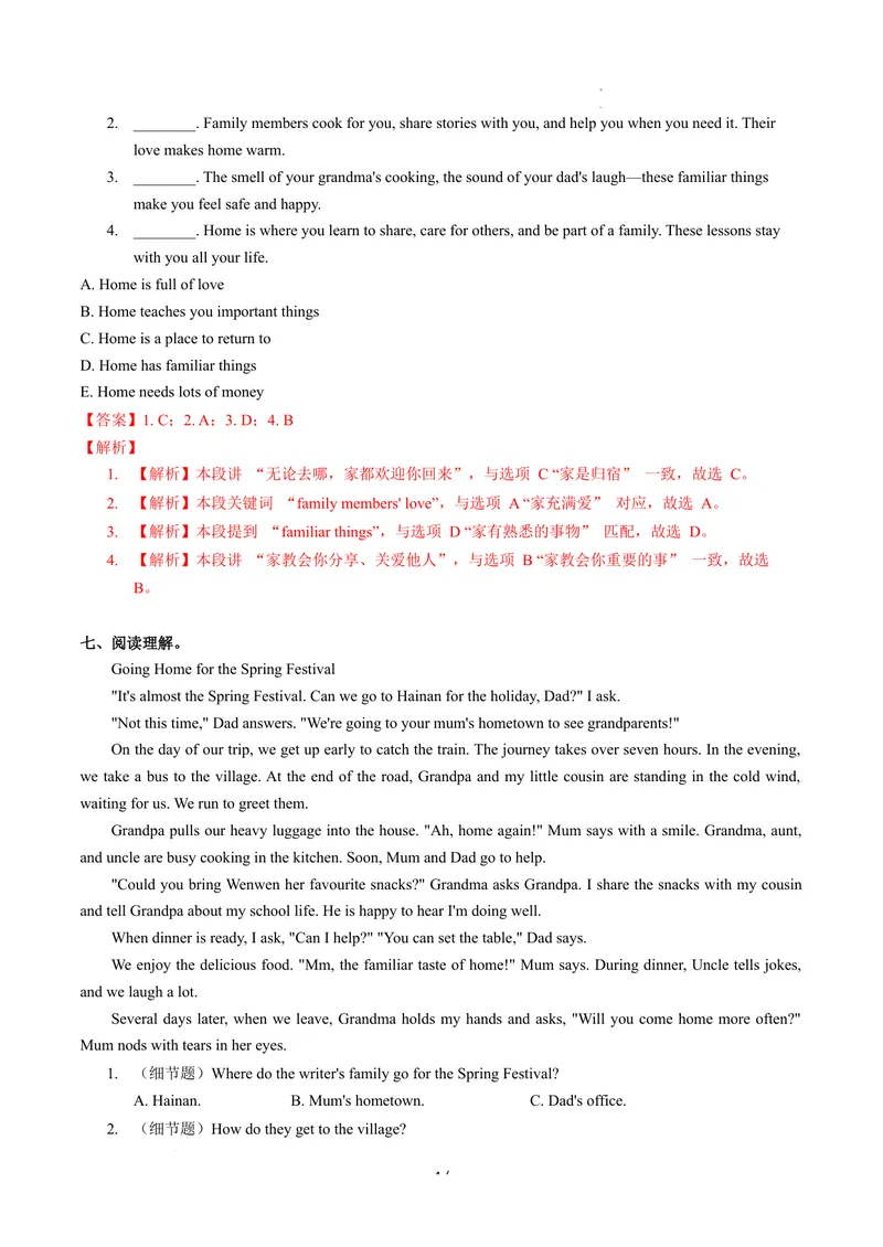 《Unit2课时4SectionB(1a-1d)（分层作业）-解析版-英语人教版2024八年级上册_初中英语789_最新人教版英语八年级上册_新版_初中英语8上新更新第二套可选择_01课件+教案+导学案+分层作业》第4页预览