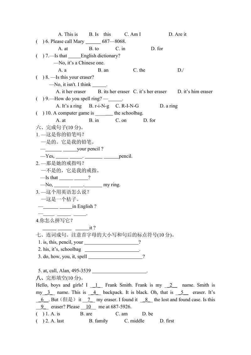 《Unit3Isthisyourpencil_初中英语789_最新人教版英语七年级上册_英语7上最新改版_赠送英语7上旧版资料和新版课文好多一样仍具有很高参考价值_04.英语7上-试题_单元测试卷_单元测试卷》第3页预览