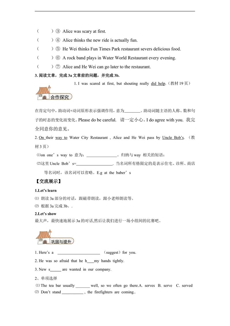 《Unit3Couldyoupleasetellmewheretherestroomsare.（6课时学案）_初中英语789_26秋最新人教版英语九年级上册_26秋人教九上_39、赠送其它资料_旧版资料_3.导学案_Unit3导学案》第4页预览