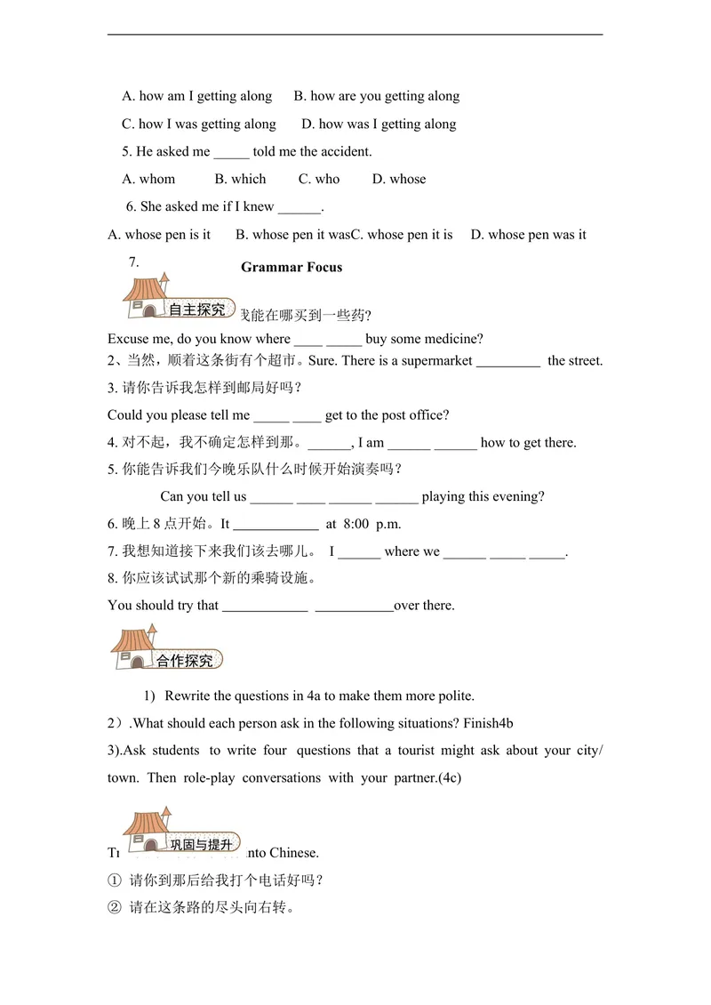 《Unit3Couldyoupleasetellmewheretherestroomsare.（6课时学案）_初中英语789_26秋最新人教版英语九年级上册_26秋人教九上_39、赠送其它资料_旧版资料_3.导学案_Unit3导学案》第6页预览