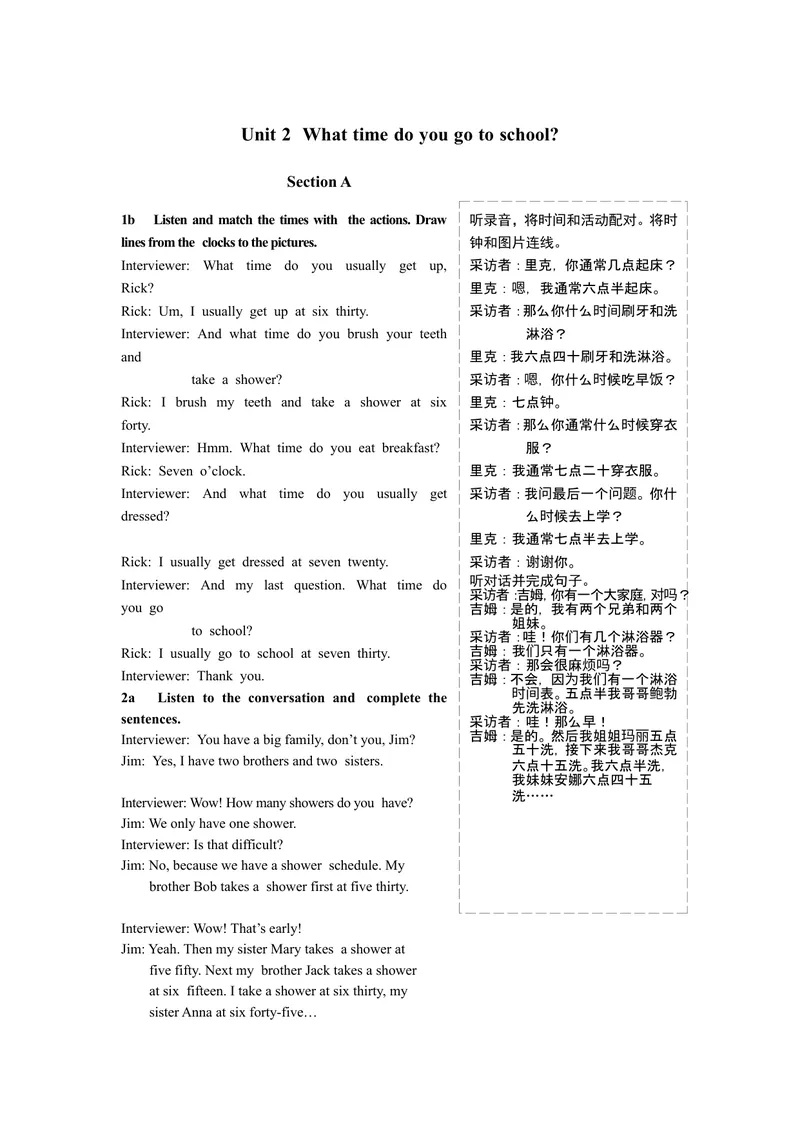 《Unit2教材听力原文及译文_初中英语789_最新人教版英语七年级下册_七下英语旧版_人教版英语七年级下册教学资料（优翼）_人教版英语七年级下册(RJ)--8.备课素材_1.文档_Unit2》第1页预览