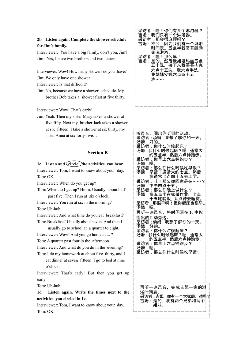 《Unit2教材听力原文及译文_初中英语789_最新人教版英语七年级下册_七下英语旧版_人教版英语七年级下册教学资料（优翼）_人教版英语七年级下册(RJ)--8.备课素材_1.文档_Unit2》第2页预览