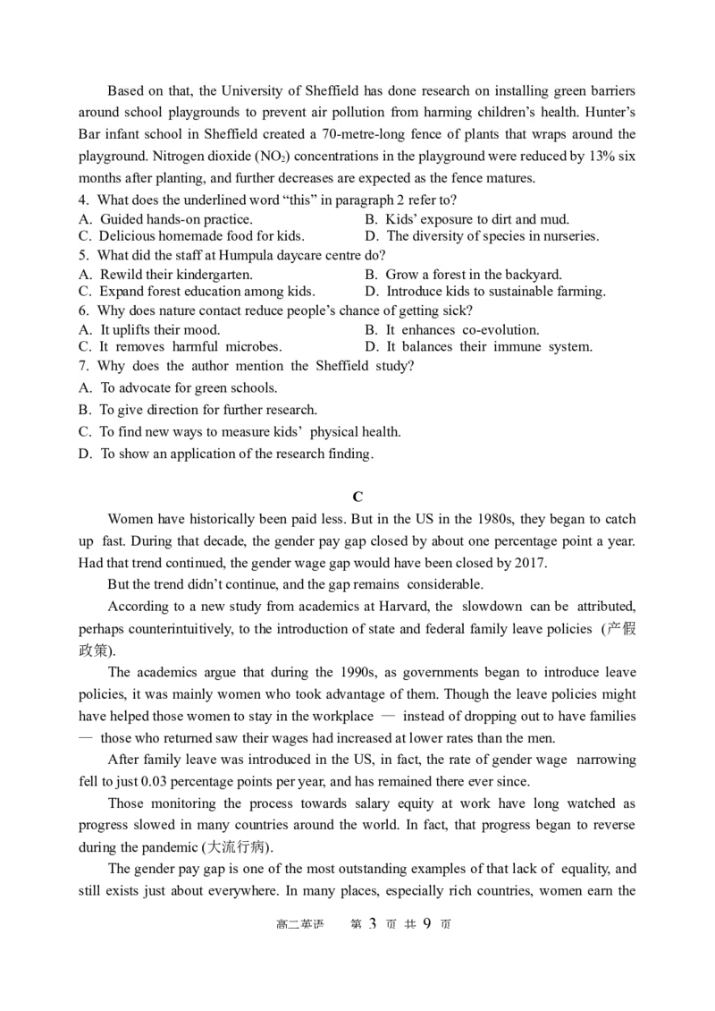 《哈三中2025-2026学年度下学期高二学年6月月考英语_2024-2027高二（7-7月题库）_2026年06月高二试卷_260612黑龙江省哈尔滨市第三中学2025-2026学年度下学期高二学年6月月考（全）》第3页预览