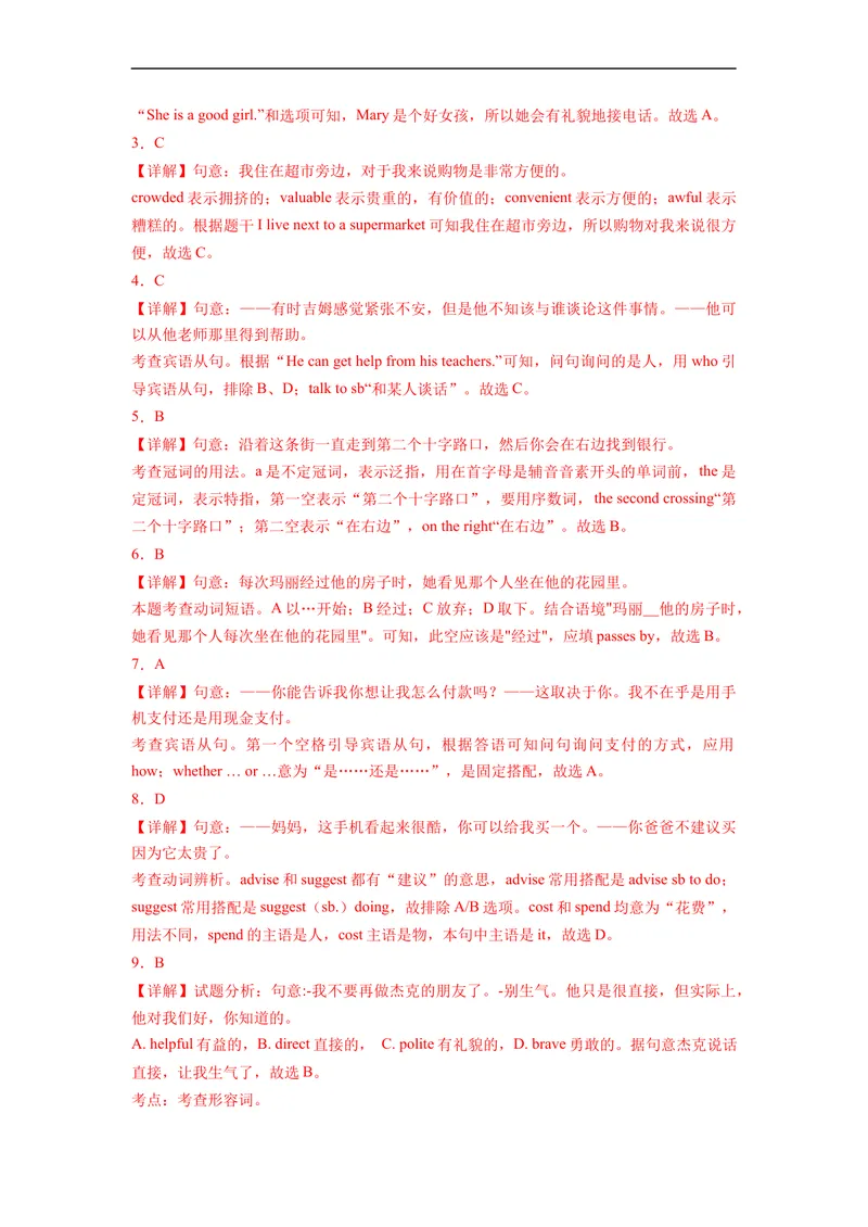 《Unit3刷基础(词法句法过关练)-2022-2023学年九年级英语全一册单元模块满分必刷题（人教版）_初中英语789_26秋最新人教版英语九年级上册_26秋人教九上_39、赠送其它资料_旧版资料》第5页预览