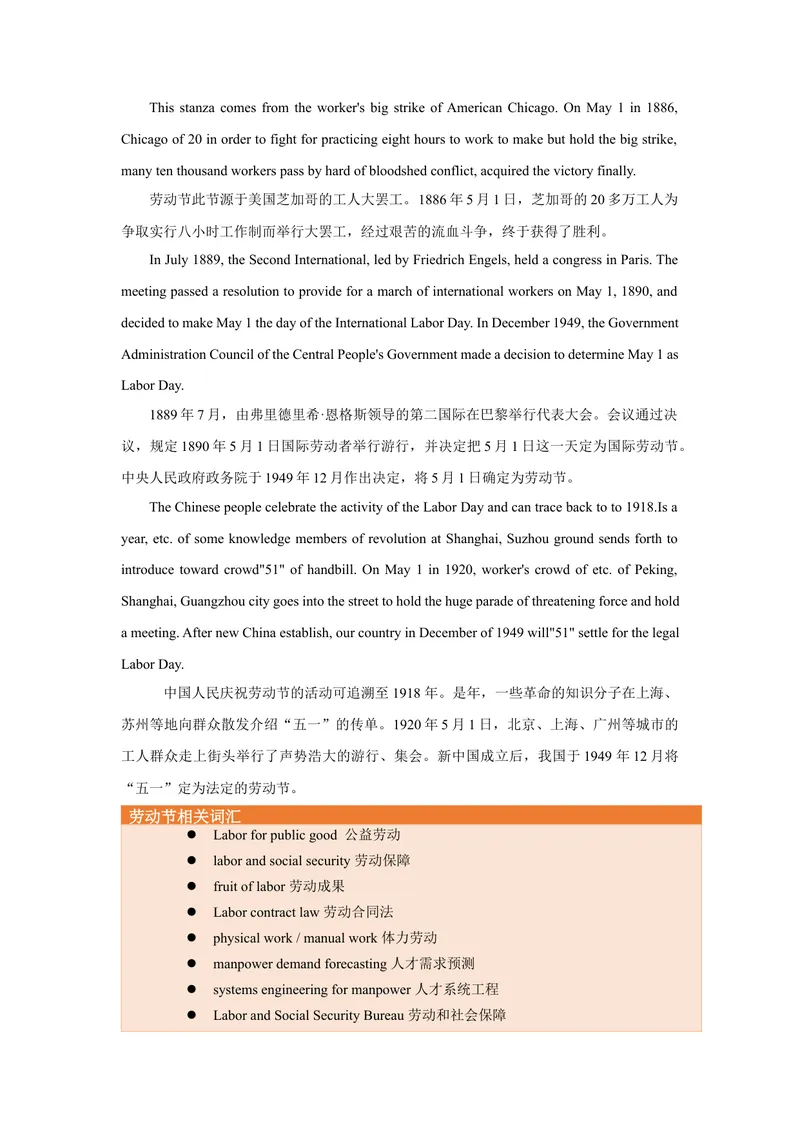 《Unit3Couldyoupleasecleanyourroom？（人与自我：做人与做事，劳动习惯与技能，热爱劳动）（同步拓展阅读）（学生版）_初中英语789_最新人教版英语八年级下册_旧版（有参考价值）_版本二》第4页预览