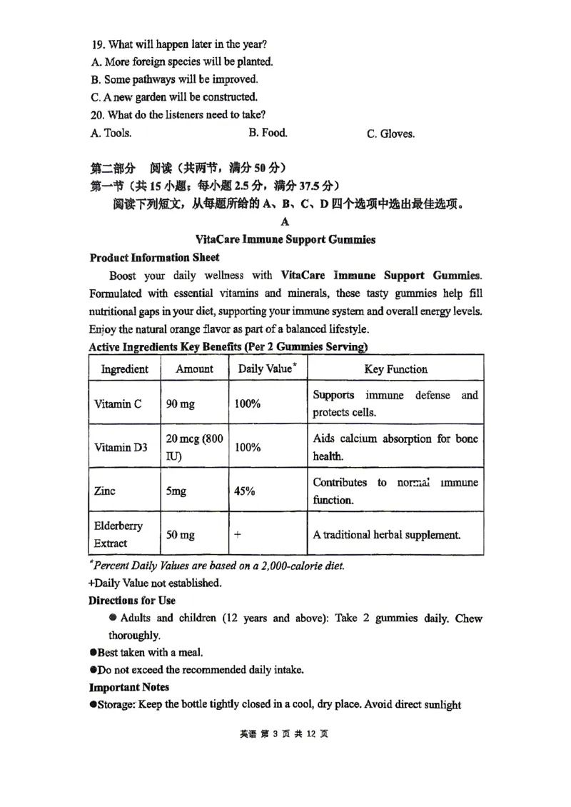 《合肥一中英语试题_2024-2027高三（6-6月题库）_2026年05月高三试卷_260525安徽省合肥市第一中学2026届高三最后一卷（全科）》第3页预览