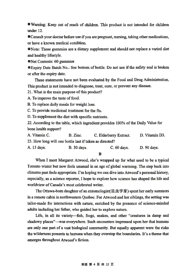 《合肥一中英语试题_2024-2027高三（6-6月题库）_2026年05月高三试卷_260525安徽省合肥市第一中学2026届高三最后一卷（全科）》第4页预览