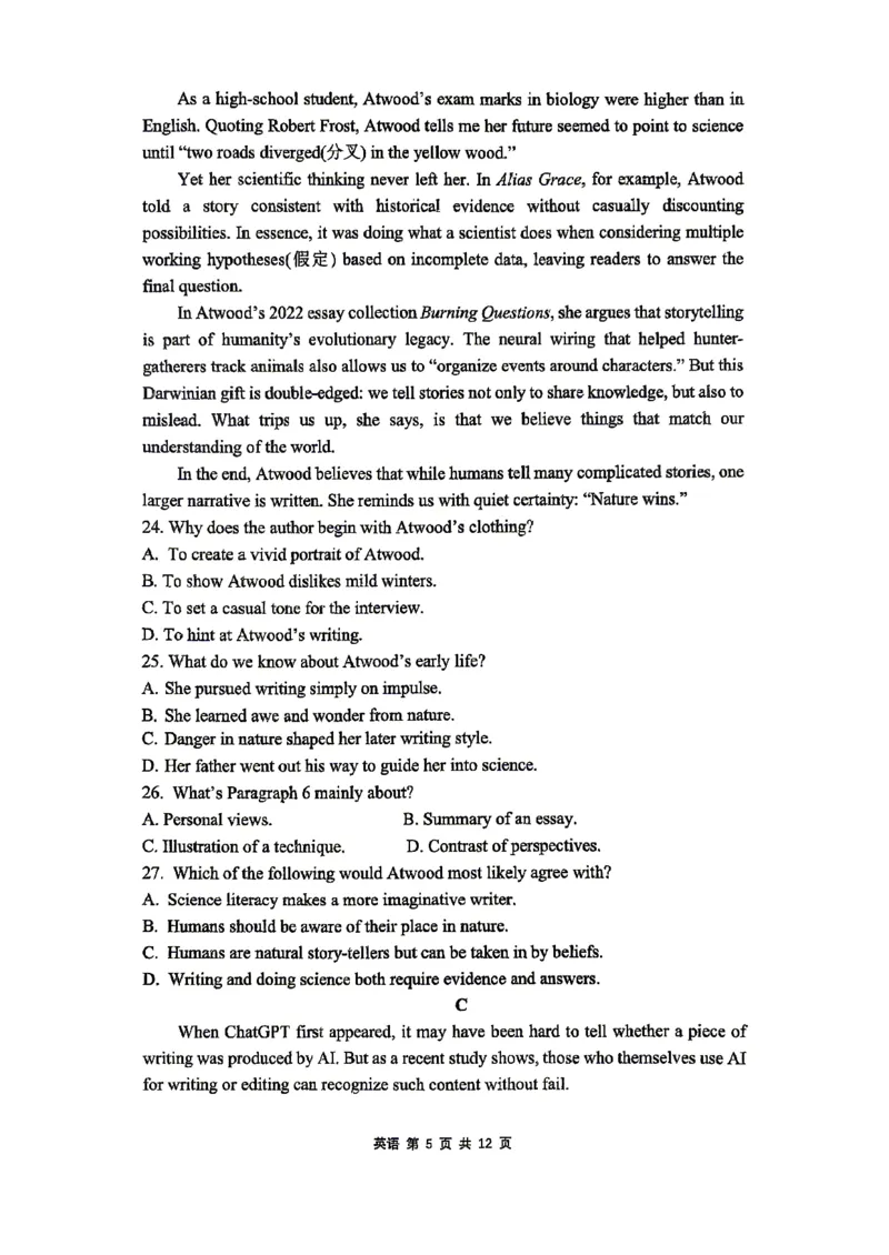 《合肥一中英语试题_2024-2027高三（6-6月题库）_2026年05月高三试卷_260525安徽省合肥市第一中学2026届高三最后一卷（全科）》第5页预览