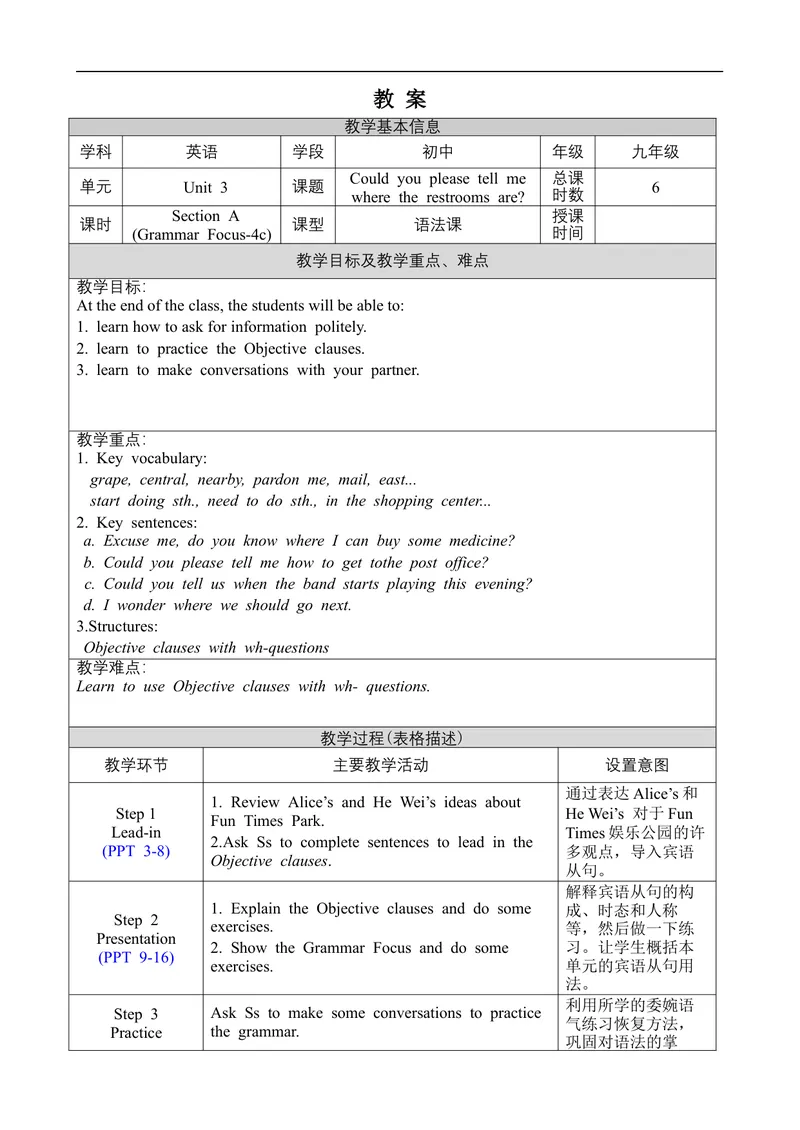 《Unit3SectionAGrammarFocus-4c_初中英语789_旧版人教版英语九年级全册_旧版可参考_02.英语9全一册-表格式全英教案+PPT课件+朗读第2套_全英教案_Unit3（教案）_Unit3SectionAGrammarFocus-4c》第1页预览