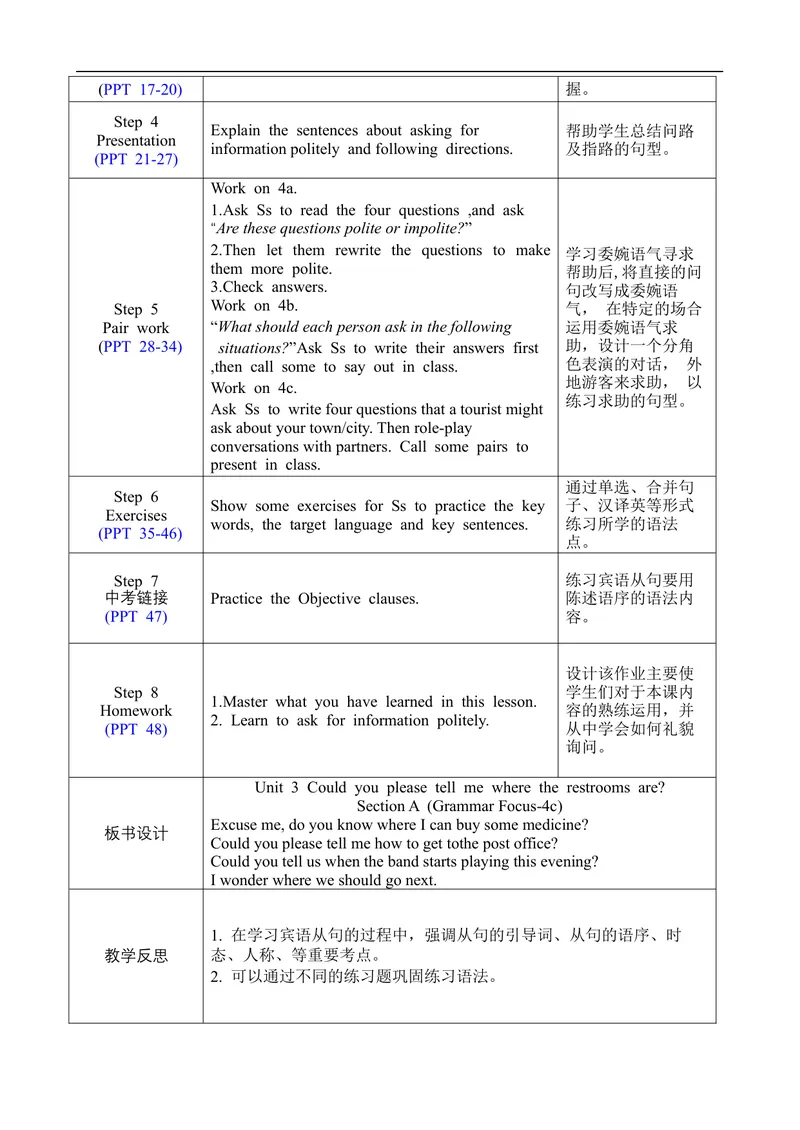 《Unit3SectionAGrammarFocus-4c_初中英语789_旧版人教版英语九年级全册_旧版可参考_02.英语9全一册-表格式全英教案+PPT课件+朗读第2套_全英教案_Unit3（教案）_Unit3SectionAGrammarFocus-4c》第2页预览