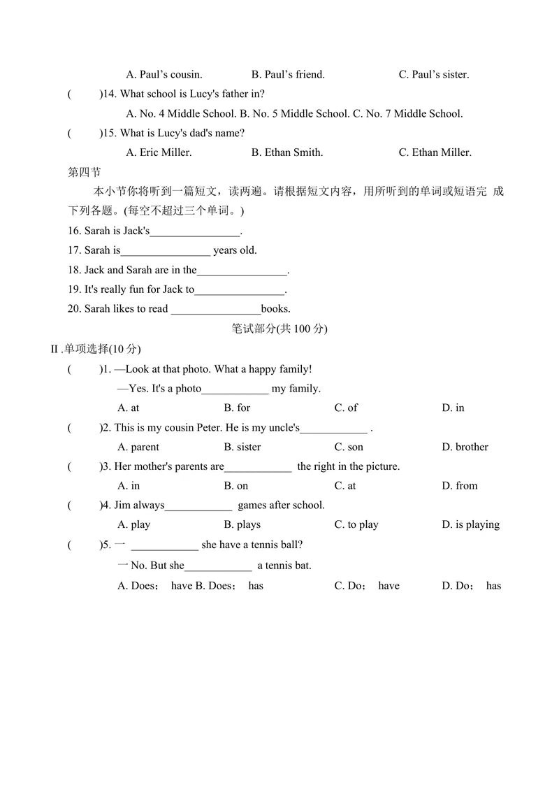 《Unit2We'reFamily!提优卷人教版英语七年级上册_初中英语789_最新人教版英语七年级上册_英语7上最新改版_七上练习试卷_7年级上册_单元检测》第2页预览