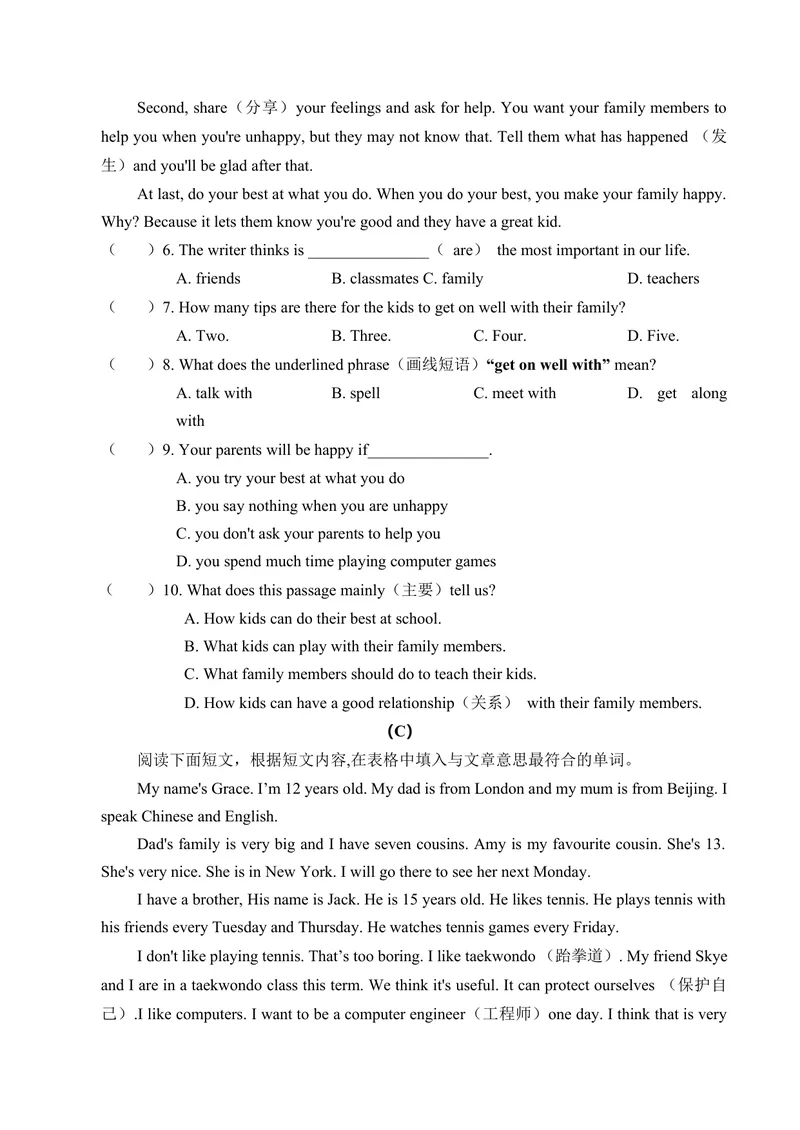 《Unit2We'reFamily!提优卷人教版英语七年级上册_初中英语789_最新人教版英语七年级上册_英语7上最新改版_七上练习试卷_7年级上册_单元检测》第6页预览