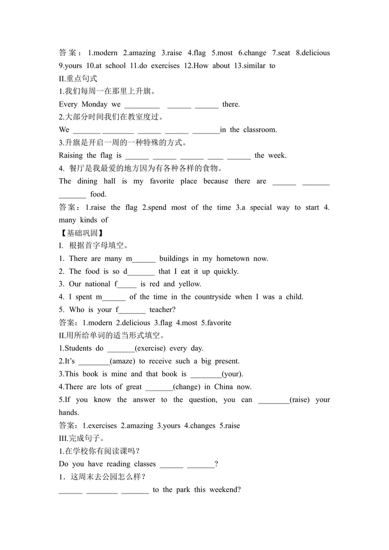 《Unit3Myschool.SectionB(1a1d)练习人教版七年级英语上册_初中英语789_最新人教版英语七年级上册_英语7上最新改版_七上练习试卷_7年级上册_课时练习_Unit3MySchool》第2页预览