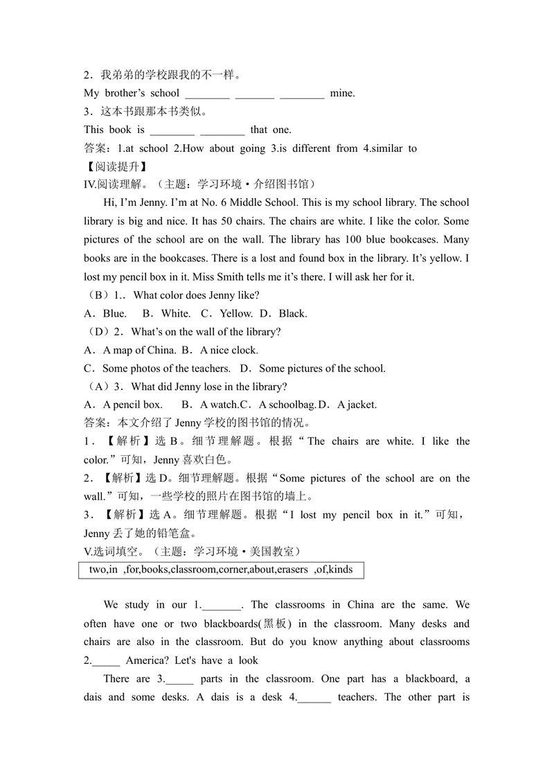 《Unit3Myschool.SectionB(1a1d)练习人教版七年级英语上册_初中英语789_最新人教版英语七年级上册_英语7上最新改版_七上练习试卷_7年级上册_课时练习_Unit3MySchool》第3页预览