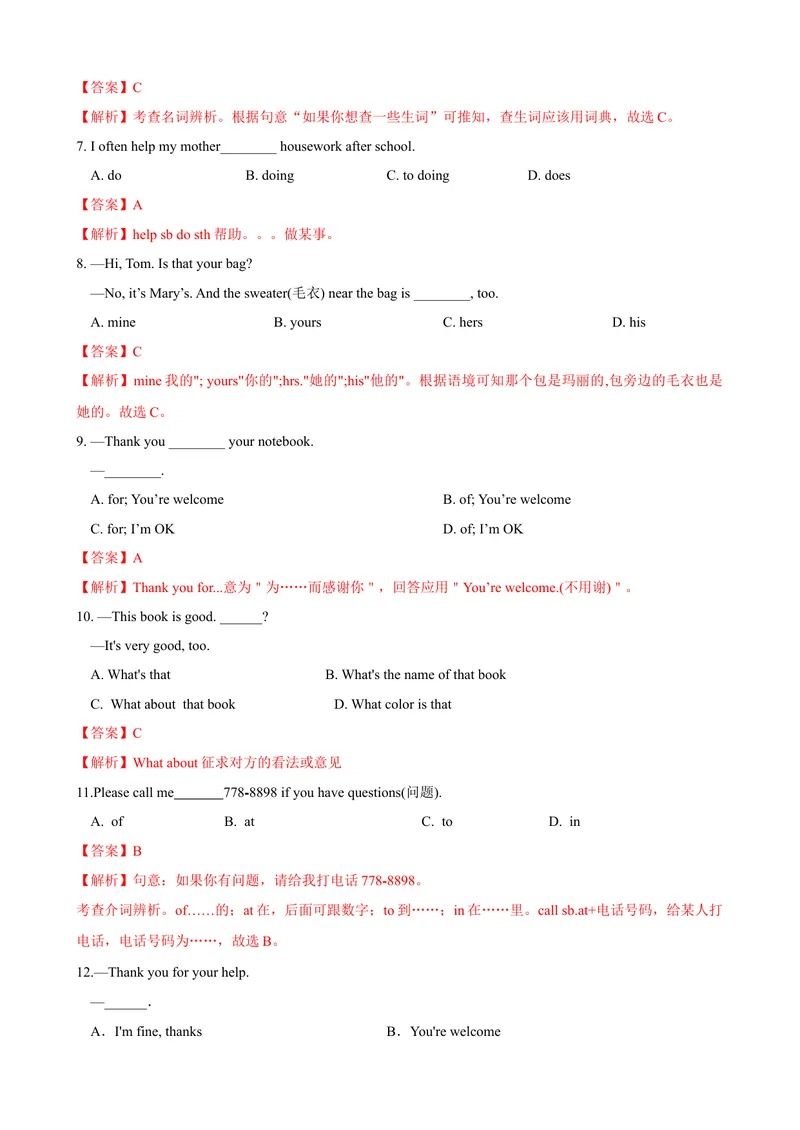 《Unit3第1课时SectionA（1a-2d）（课时练习）（解析版）_初中英语789_最新人教版英语七年级上册_英语7上最新改版_赠送英语7上旧版资料和新版课文好多一样仍具有很高参考价值》第2页预览