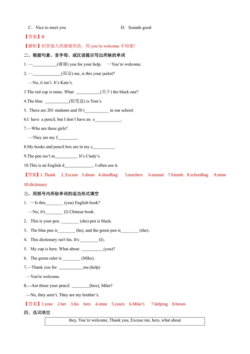 《Unit3第1课时SectionA（1a-2d）（课时练习）（解析版）_初中英语789_最新人教版英语七年级上册_英语7上最新改版_赠送英语7上旧版资料和新版课文好多一样仍具有很高参考价值》第3页预览