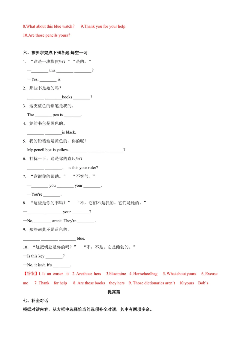 《Unit3第1课时SectionA（1a-2d）（课时练习）（解析版）_初中英语789_最新人教版英语七年级上册_英语7上最新改版_赠送英语7上旧版资料和新版课文好多一样仍具有很高参考价值》第5页预览